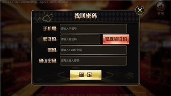 奔富棋牌app安卓版