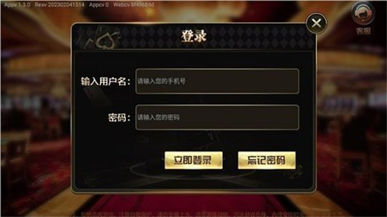 奔富棋牌app安卓版